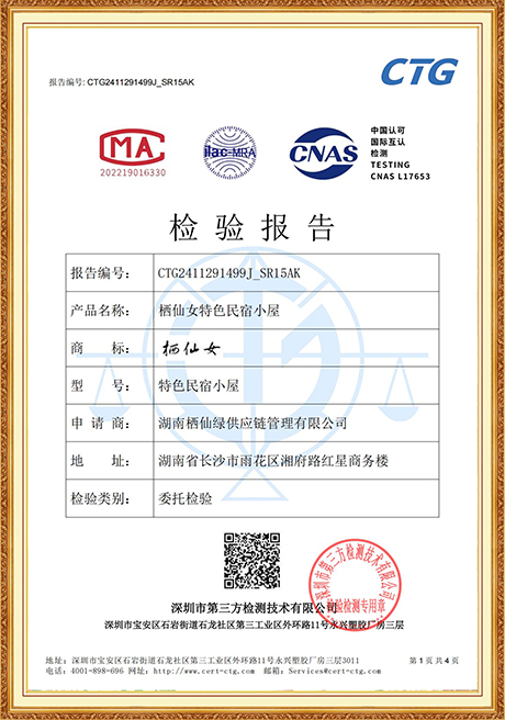 Certificate Of Honor